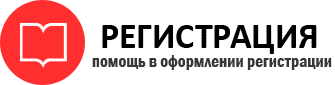 прописка в Ростове id50459